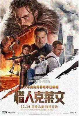 致命大自然
