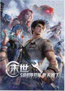 地球脉动2